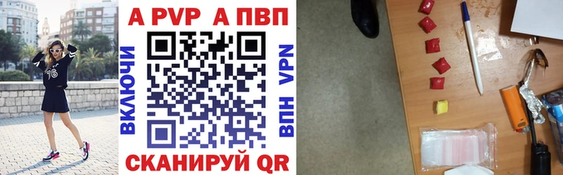 Альфа ПВП мука  наркошоп  Облучье 
