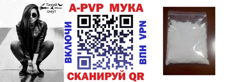 A-PVP Соль Облучье