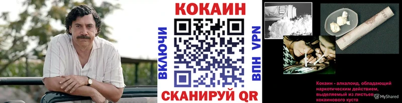 где купить наркотик Облучье Кокаин Перу