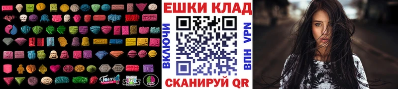 Ecstasy VHQ  MEGA ССЫЛКА  Облучье  площадка состав  где можно купить наркотик 