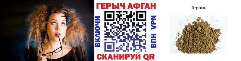 где купить   Облучье  Героин хмурый 