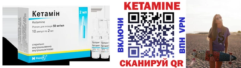 КЕТАМИН ketamine  Облучье 