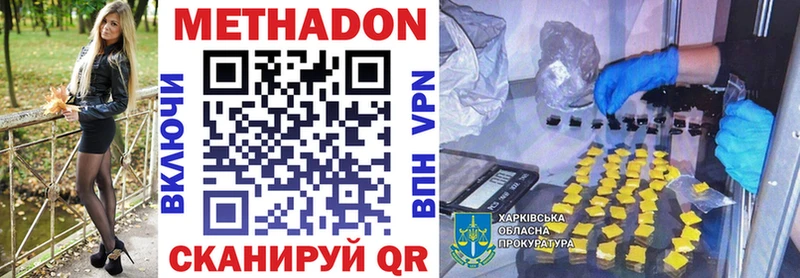 наркота KRAKEN зеркало МЕТАДОН methadone Облучье