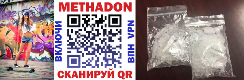 МЕТАДОН мёд Облучье