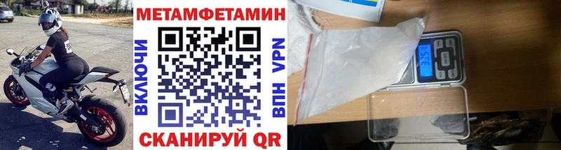 МЕТАМФЕТАМИН витя  hydra зеркало  Облучье 